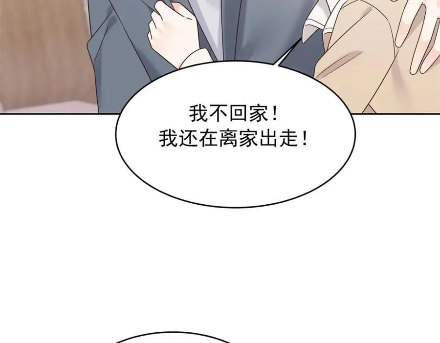 390 你的呼吸也乱了 第11页