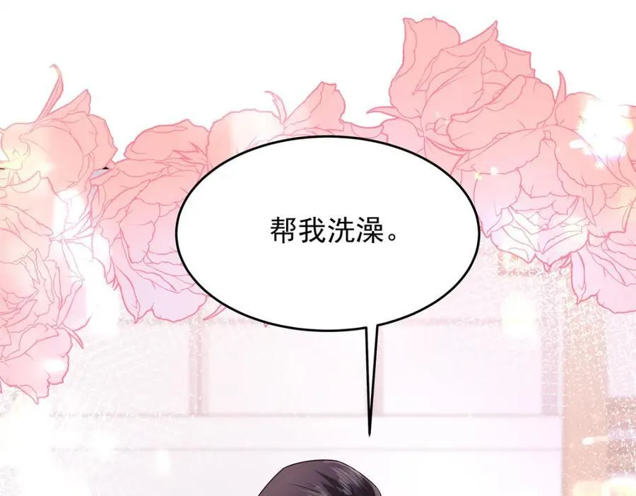 390 你的呼吸也乱了 第19页