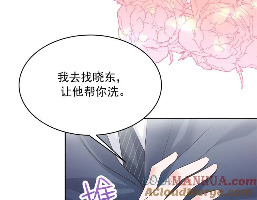 390 你的呼吸也乱了 第25页