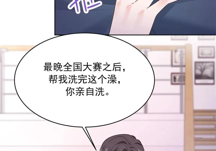 390 你的呼吸也乱了 第26页