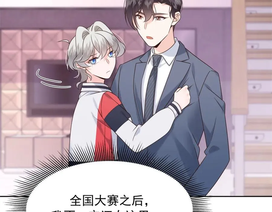 390 你的呼吸也乱了 第27页
