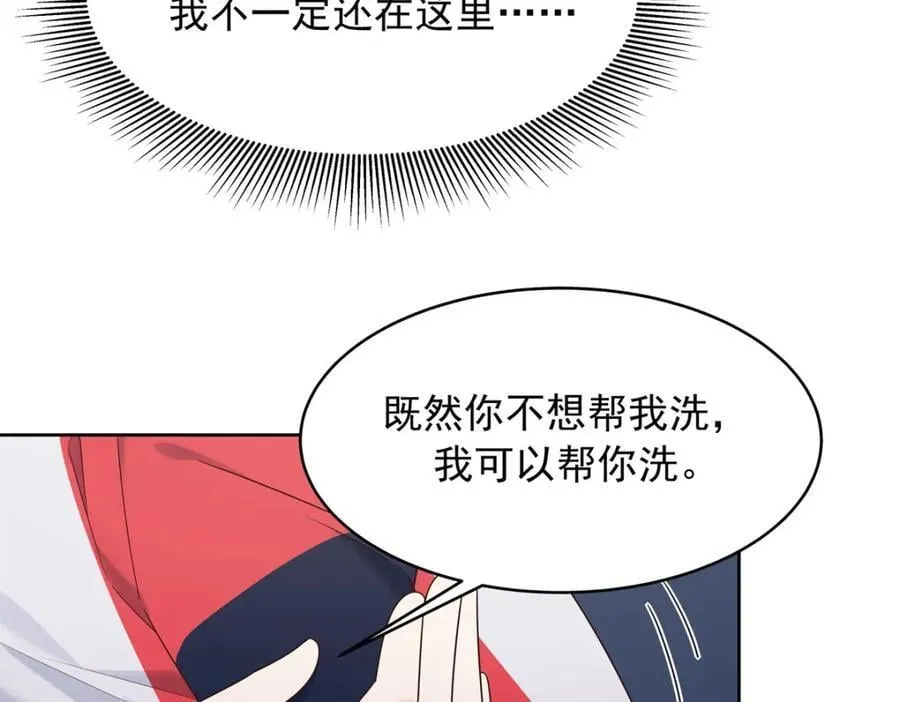 390 你的呼吸也乱了 第28页