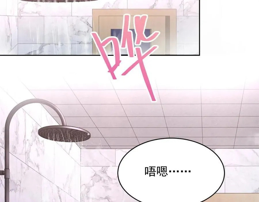 390 你的呼吸也乱了 第36页