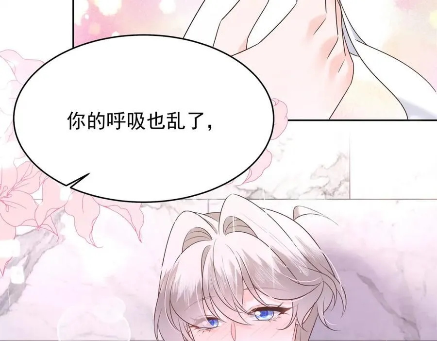 390 你的呼吸也乱了 第39页