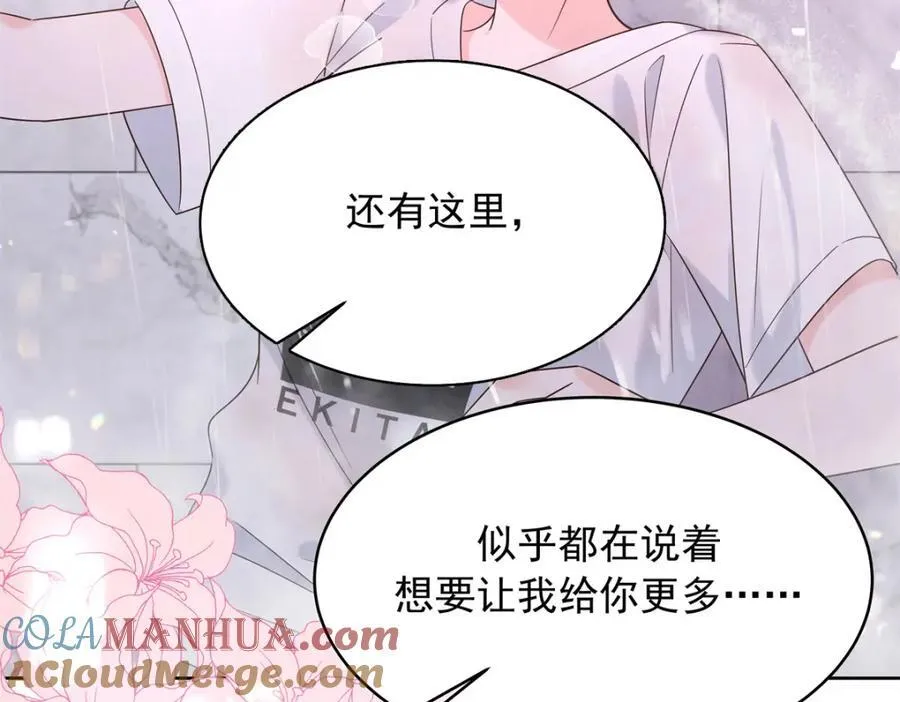 390 你的呼吸也乱了 第41页