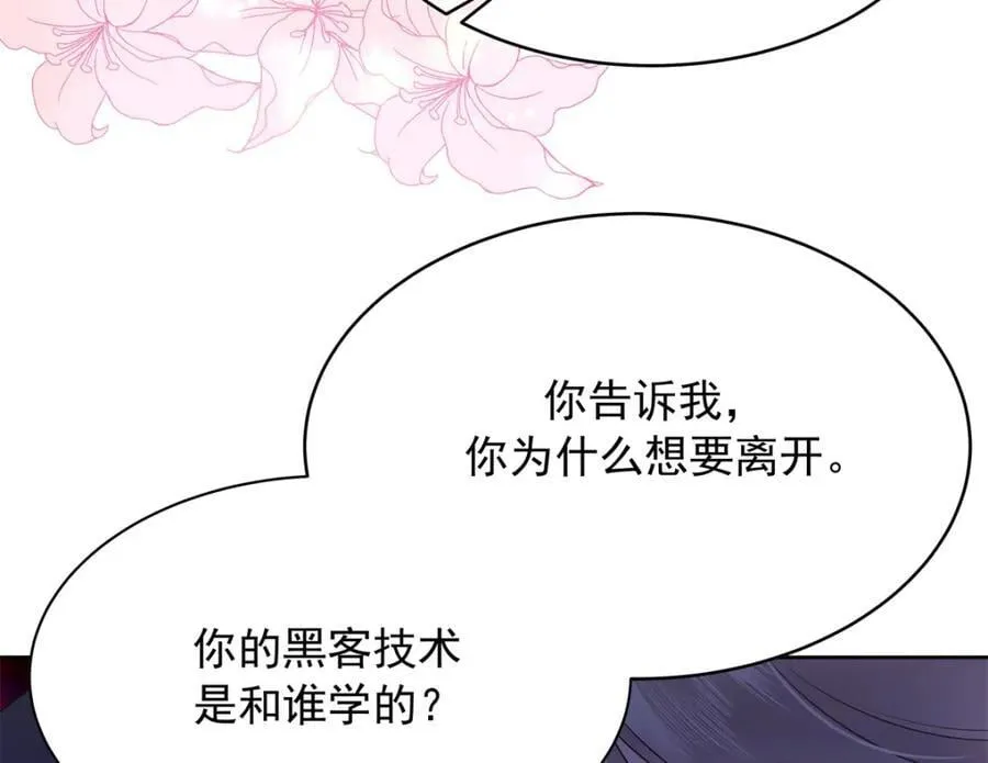 390 你的呼吸也乱了 第42页