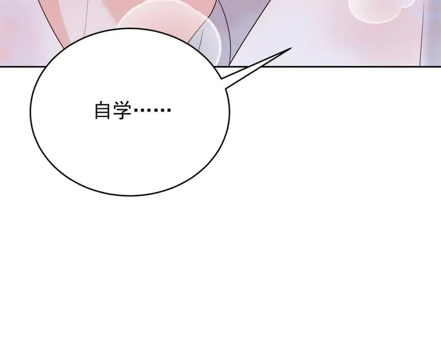 390 你的呼吸也乱了 第44页