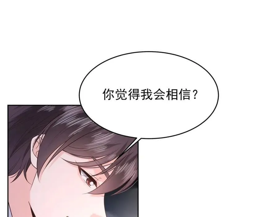 390 你的呼吸也乱了 第46页
