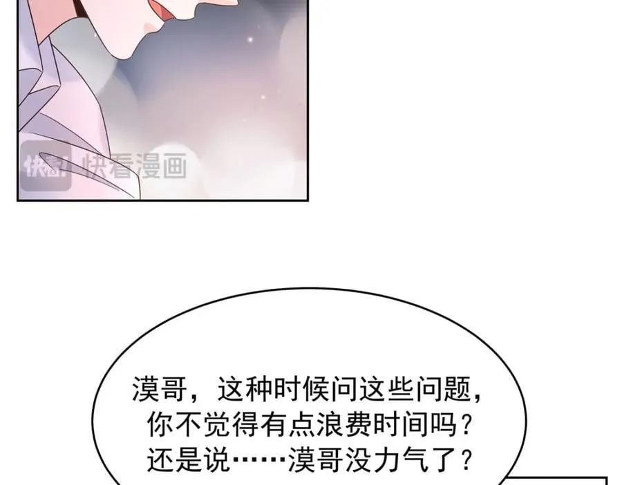 390 你的呼吸也乱了 第47页