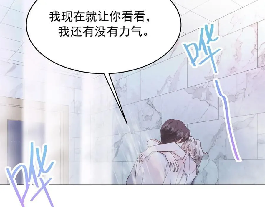 390 你的呼吸也乱了 第52页