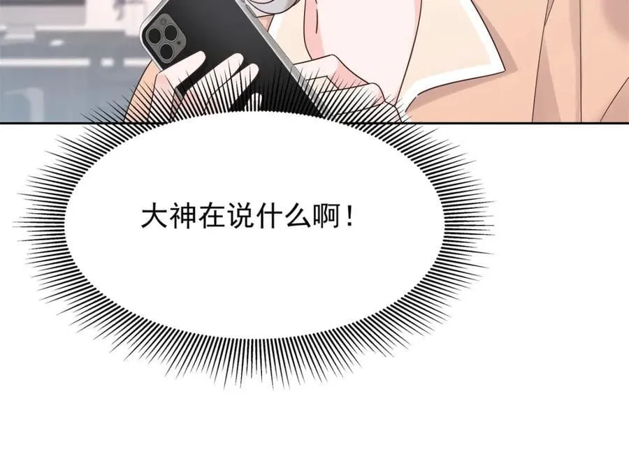 390 你的呼吸也乱了 第71页