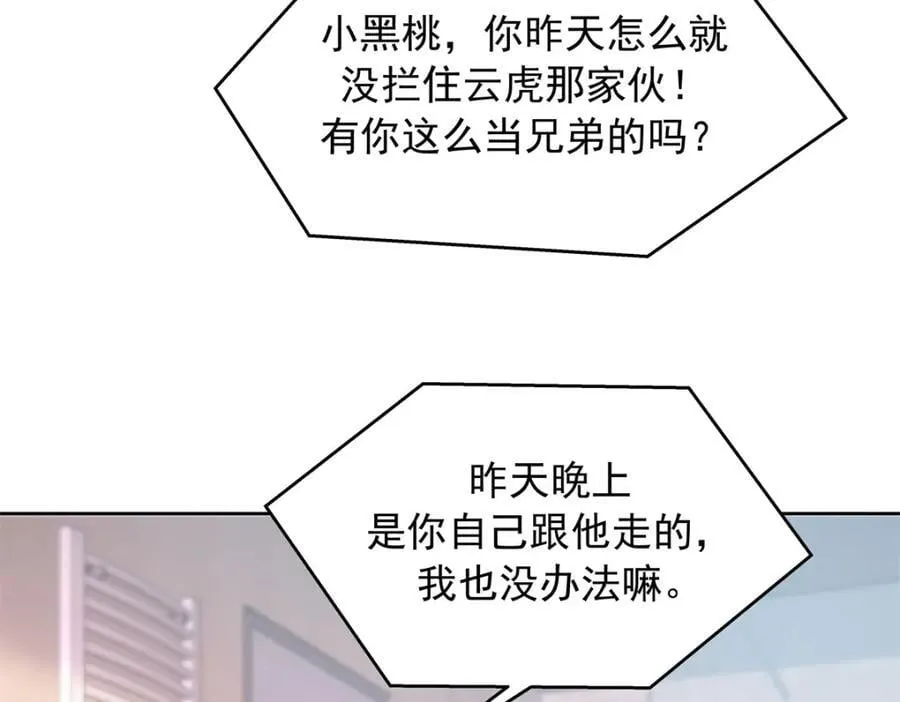 390 你的呼吸也乱了 第74页