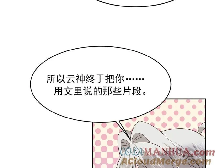 390 你的呼吸也乱了 第77页