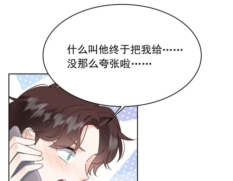 390 你的呼吸也乱了 第80页
