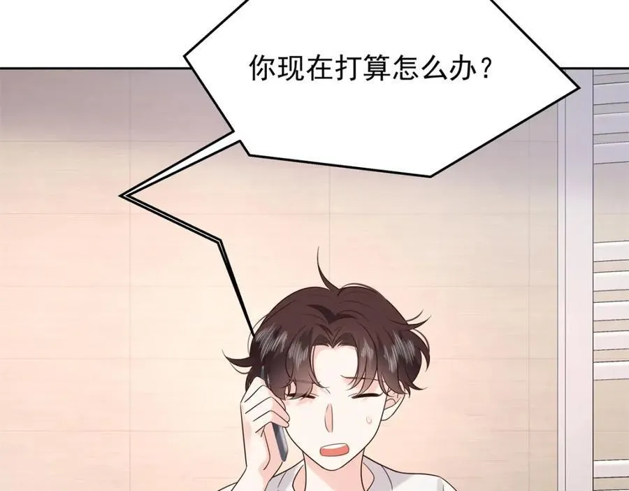 390 你的呼吸也乱了 第83页