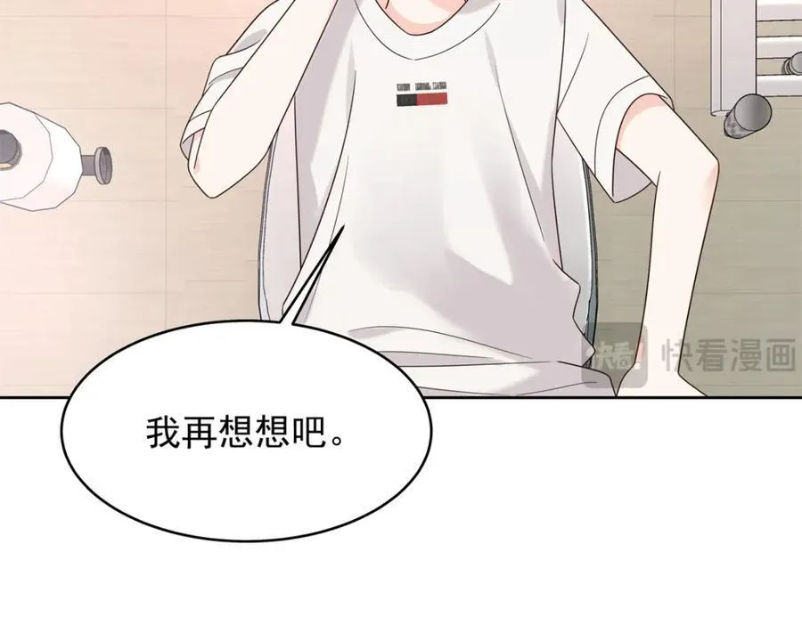 390 你的呼吸也乱了 第84页