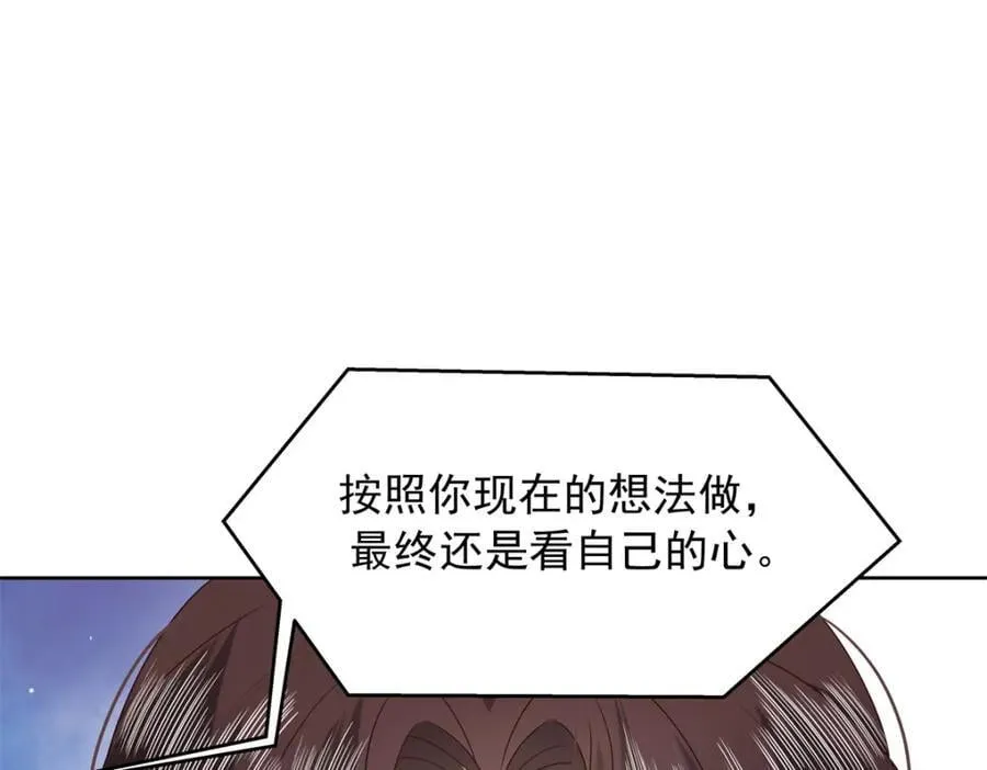 390 你的呼吸也乱了 第86页