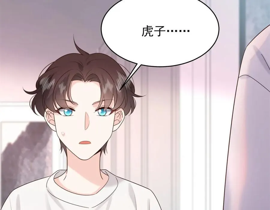 390 你的呼吸也乱了 第94页