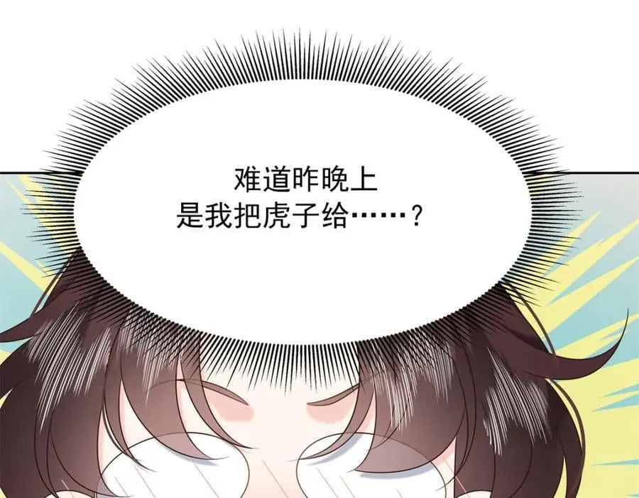 390 你的呼吸也乱了 第98页