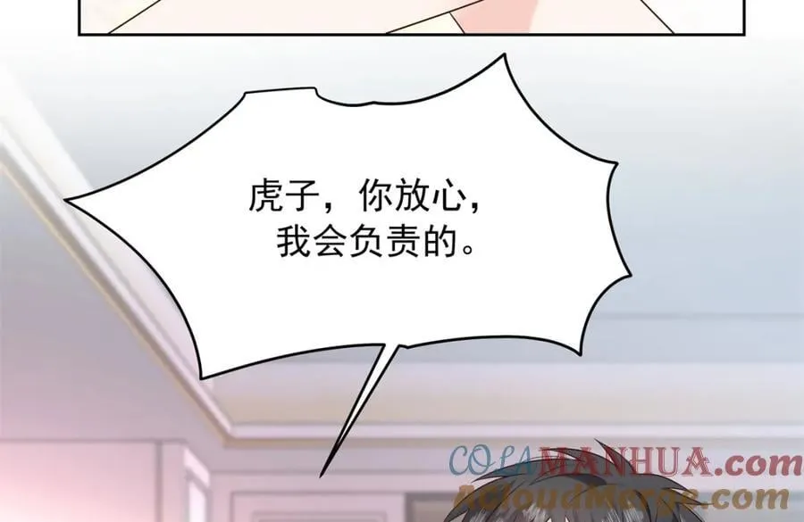 390 你的呼吸也乱了 第101页