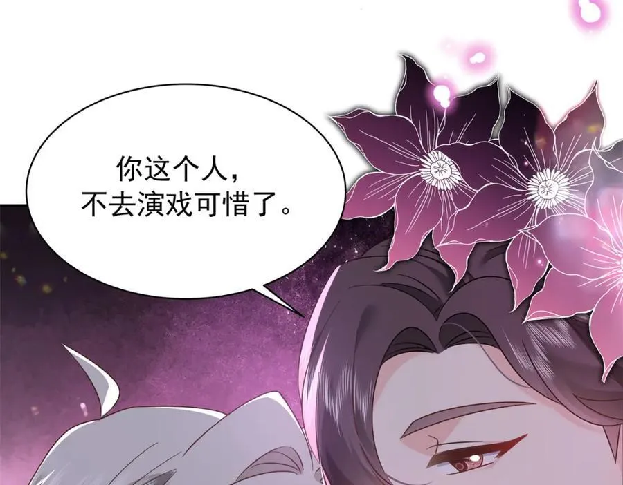 391 演戏 第56页