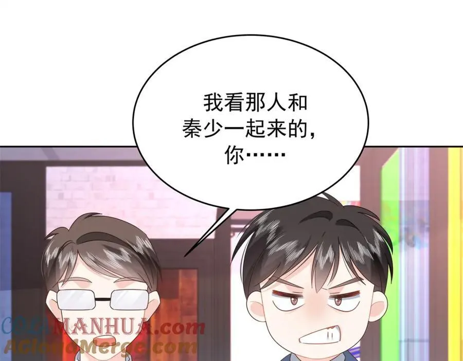 391 演戏 第77页