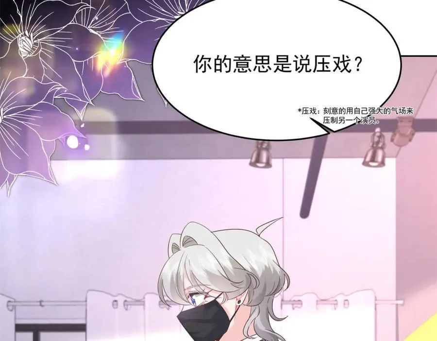 391 演戏 第80页