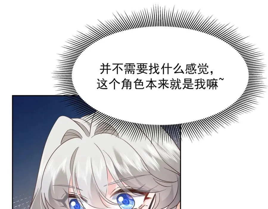 391 演戏 第86页