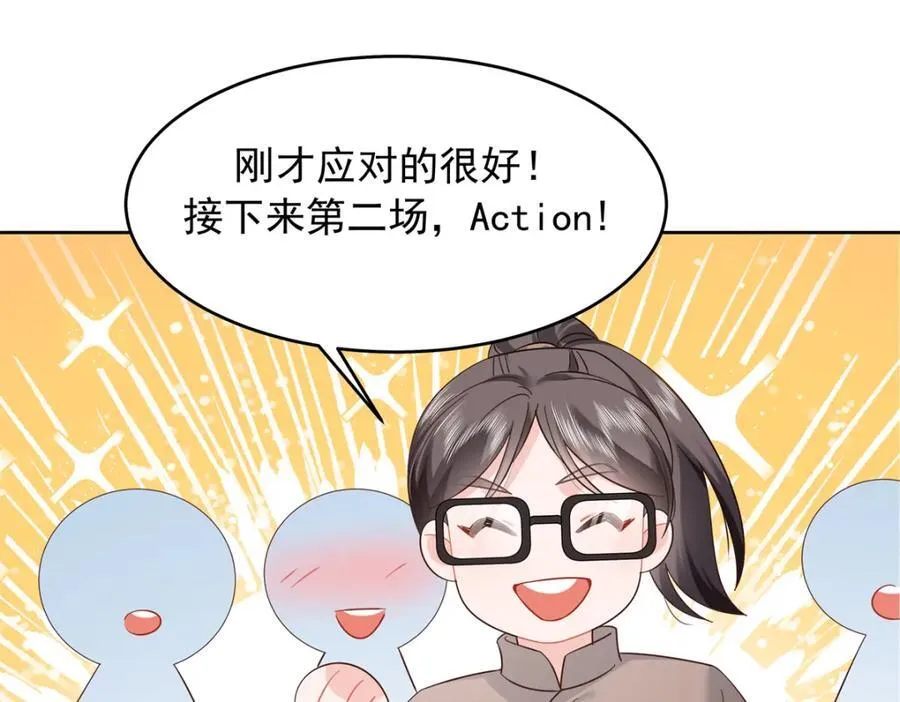 391 演戏 第110页