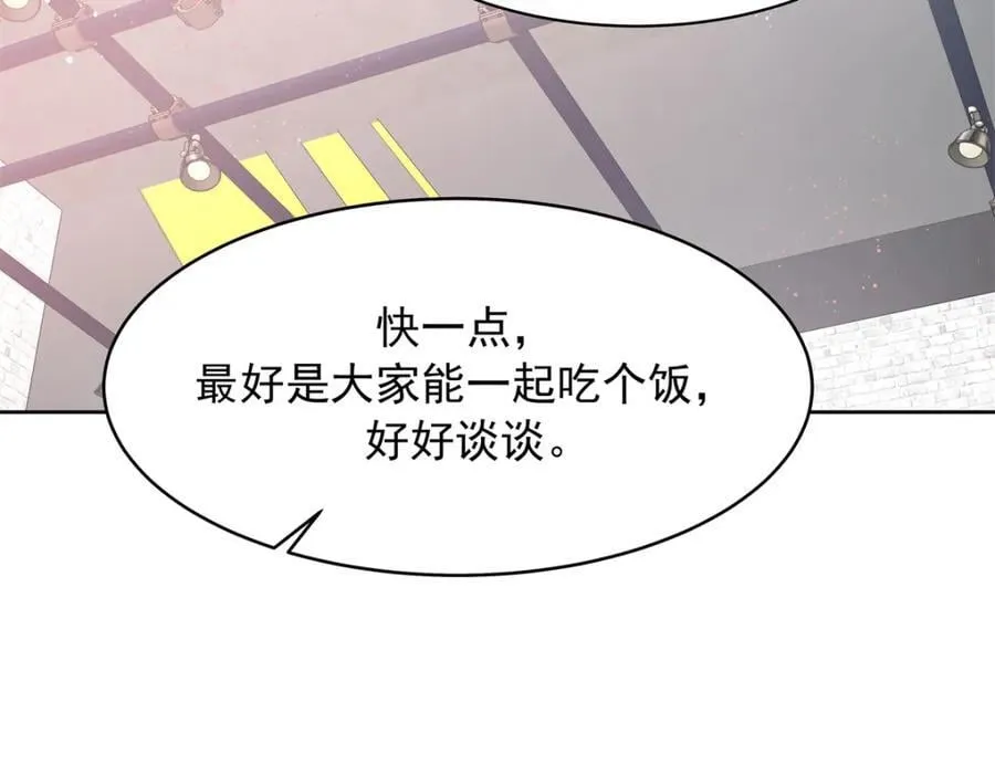 392 不想在一起，就分开吧 第54页