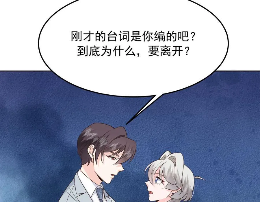 392 不想在一起，就分开吧 第63页