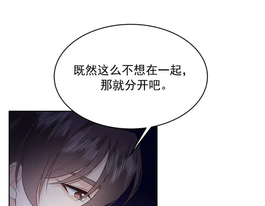 392 不想在一起，就分开吧 第74页