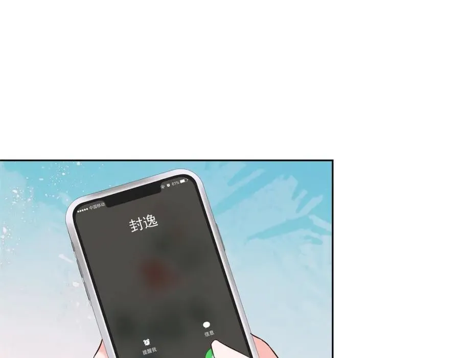 392 不想在一起，就分开吧 第80页