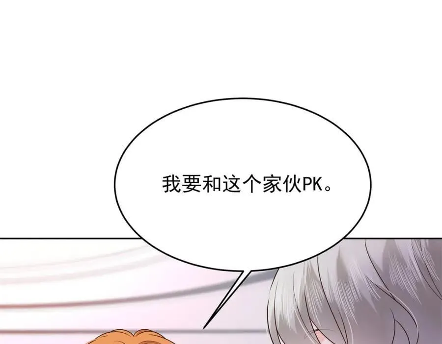 392 不想在一起，就分开吧 第94页
