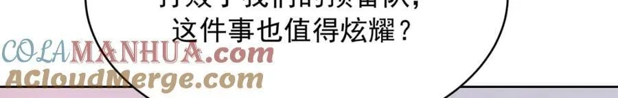392 不想在一起，就分开吧 第101页