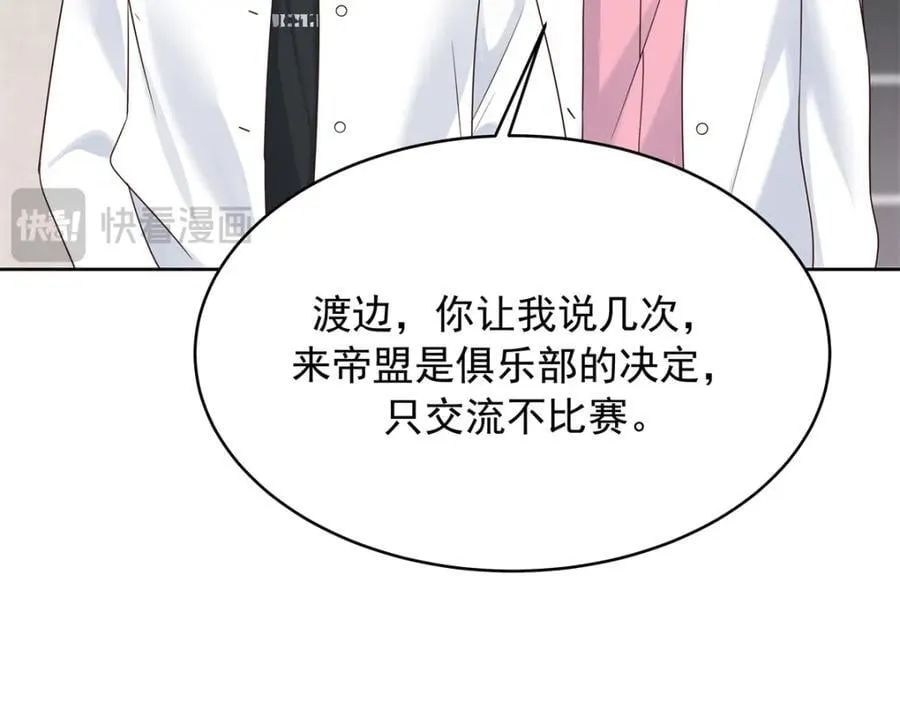 392 不想在一起，就分开吧 第106页