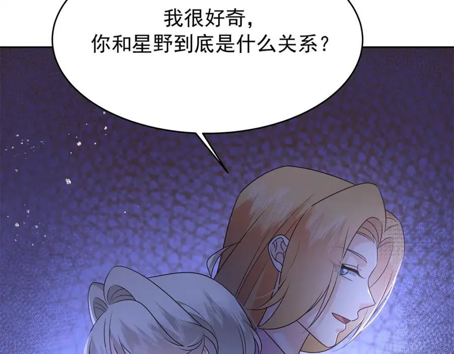 392 不想在一起，就分开吧 第110页