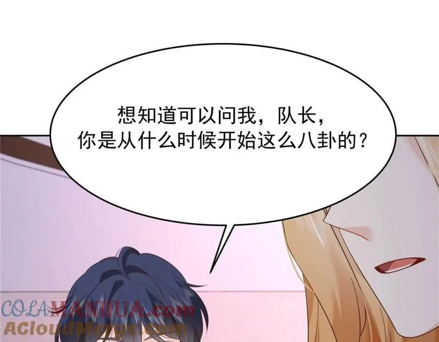 393 他救她救他 第5页