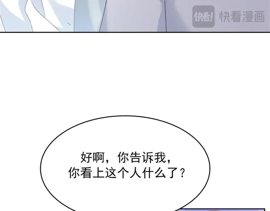 393 他救她救他 第8页