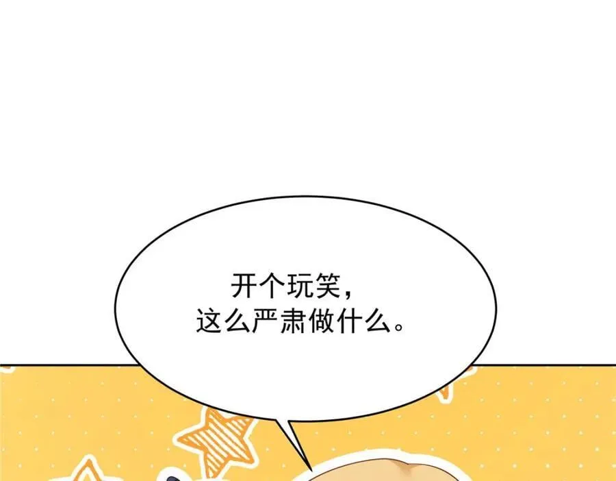 393 他救她救他 第14页