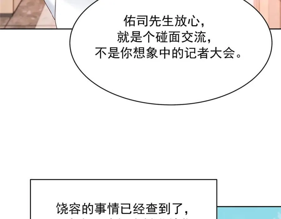 393 他救她救他 第27页