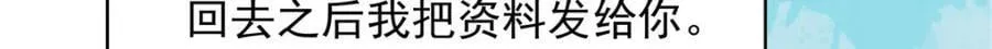 393 他救她救他 第28页