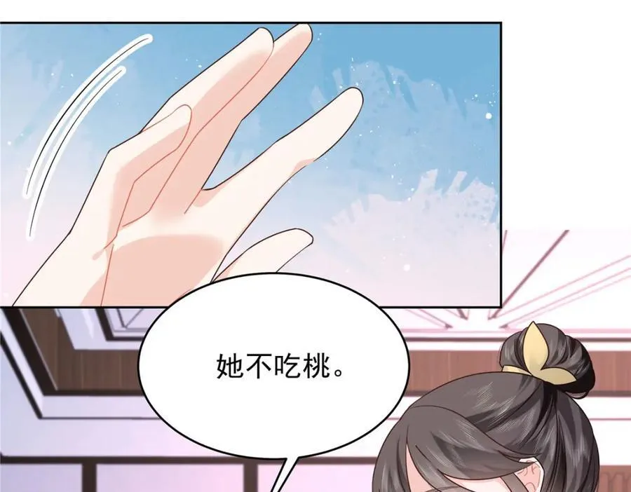 393 他救她救他 第38页