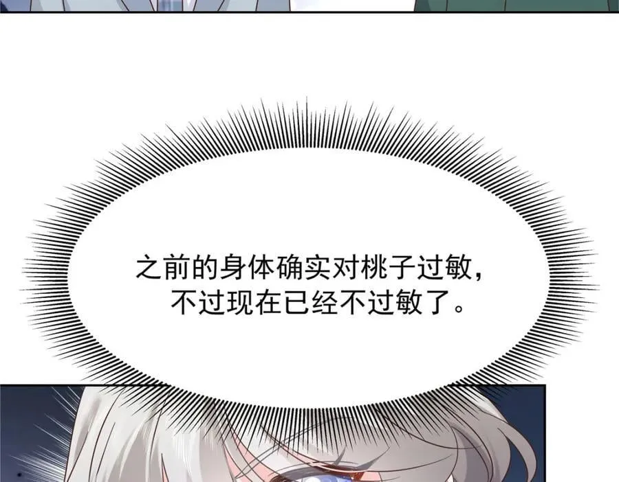 393 他救她救他 第44页