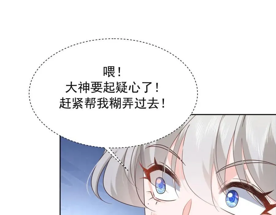 393 他救她救他 第50页