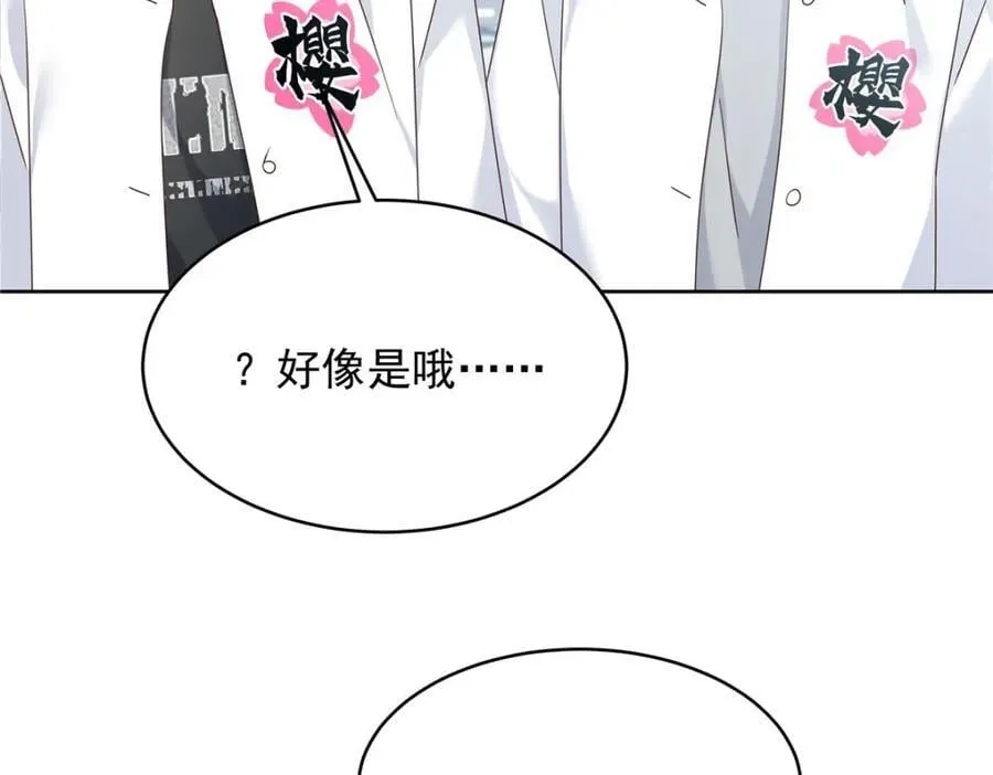 393 他救她救他 第56页