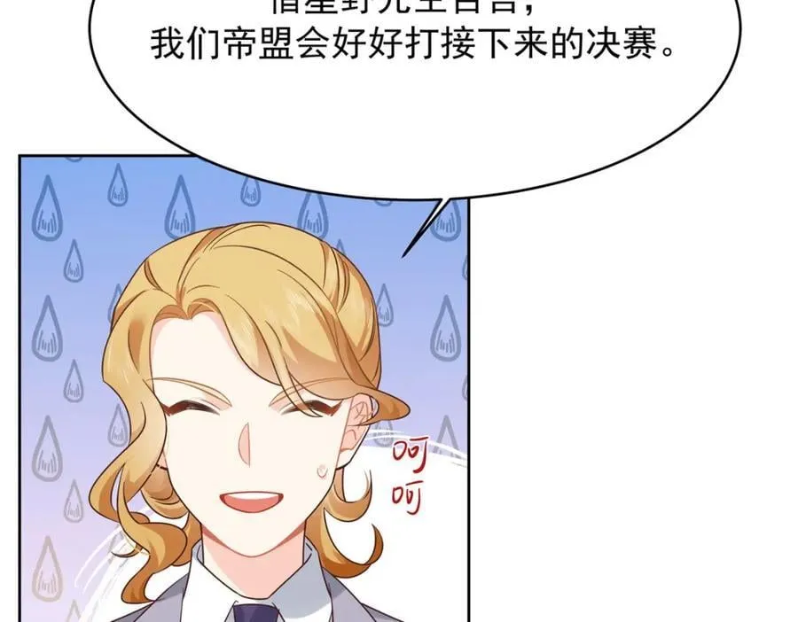 393 他救她救他 第68页