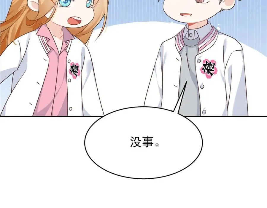 393 他救她救他 第96页