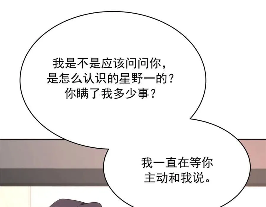 393 他救她救他 第110页