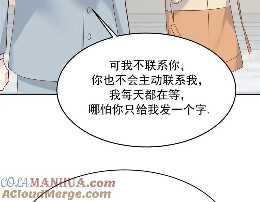 393 他救她救他 第113页
